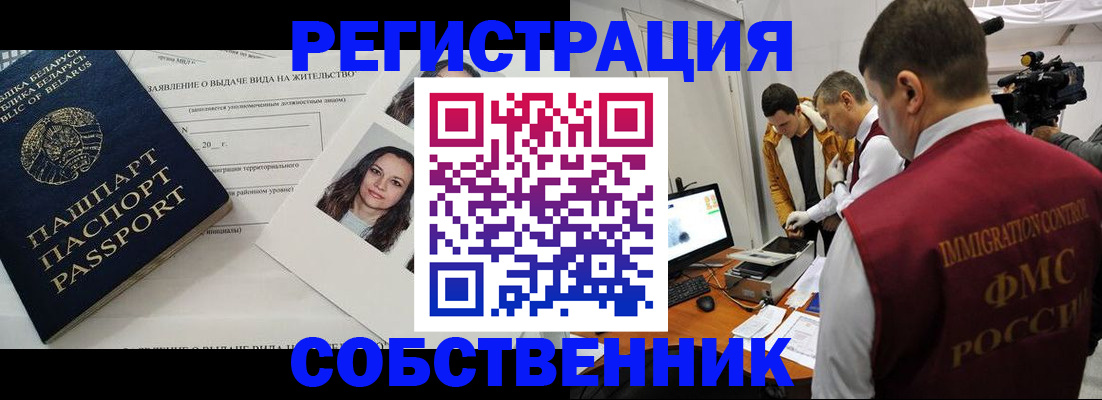 прописка поиск в Уварово