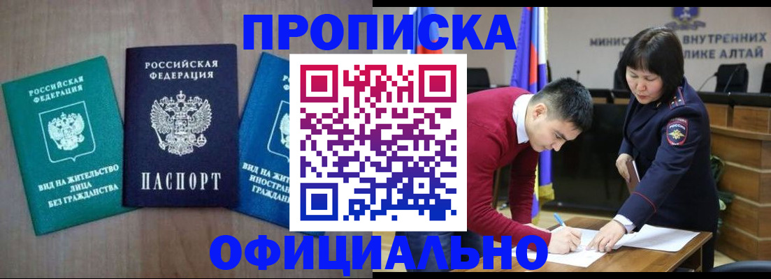 временная регистрация купить в Уварово