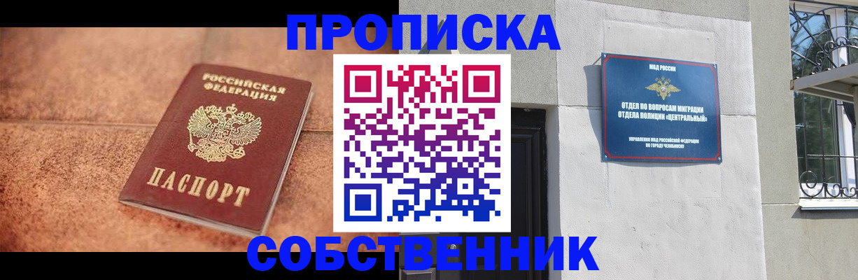 миграционный учет в Уварово