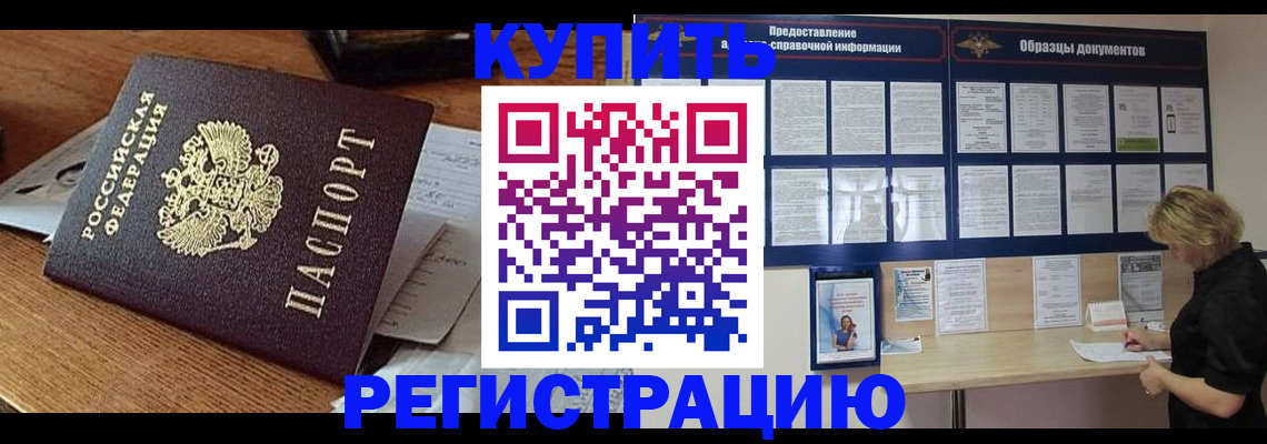 прописка регистрация в Уварово