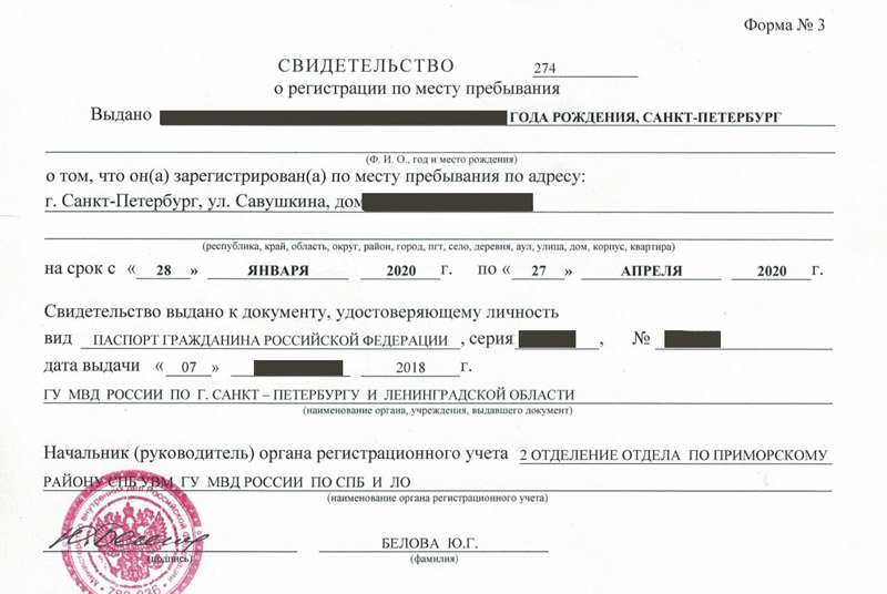 временная регистрация в Уварово